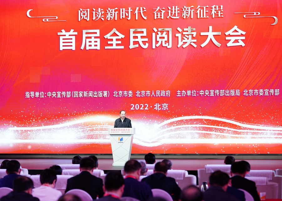 Xi congratulates the first national conference on reading